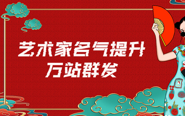 通州-哪些网站为艺术家提供了最佳的销售和推广机会？